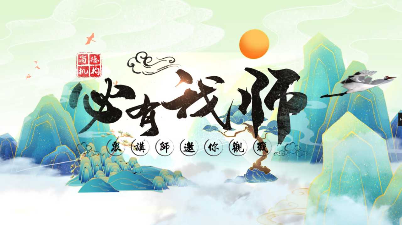 第七届尚德机构赛课大赛踢馆赛开战，“尚德全能名师”将接受全员挑战